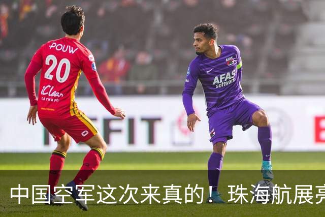 中国空军这次来真的！珠海航展亮出主战装备！美国还坐得住吗？