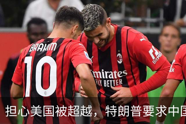 担心美国被超越，特朗普要求中国“无核化”，我外交部：不可能！