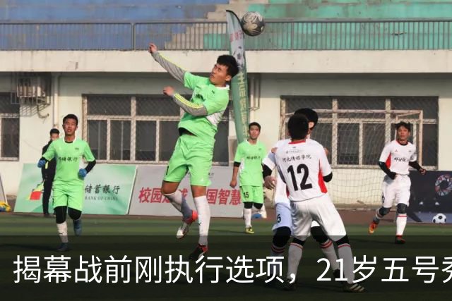 揭幕战前刚执行选项，21岁五号秀却只打了2分45秒
