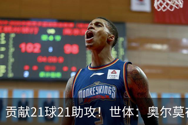 贡献21球21助攻！世体：奥尔莫在今晚解锁巴萨生涯100场里程碑